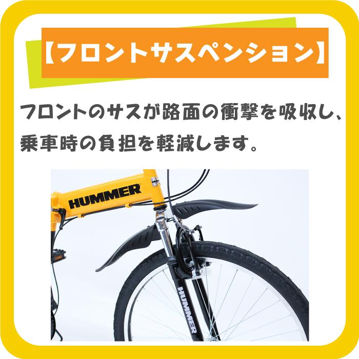 HUMMER Fサス折りたたみ自転車FD-MTB266SL
