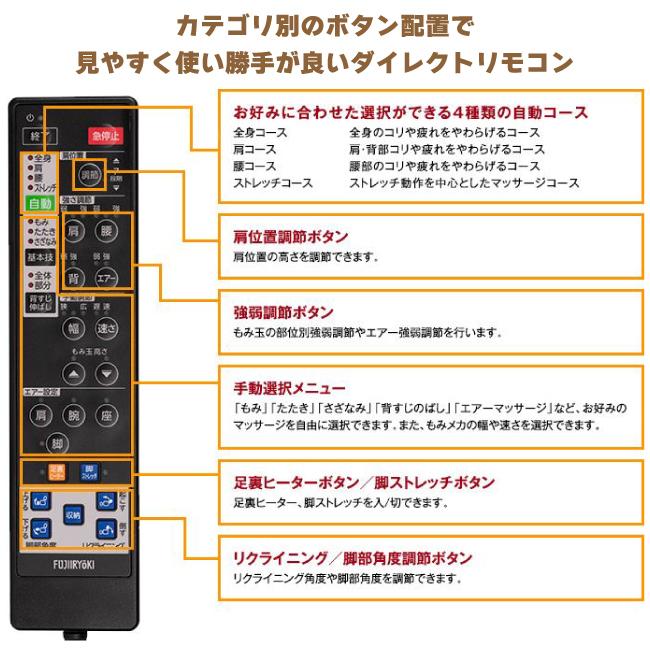 フジ医療器 新品 マッサージチェア スーパーリラックス MTR-500 フジ医療器 新品 マッサージチェア スーパーリラックス MTR-500