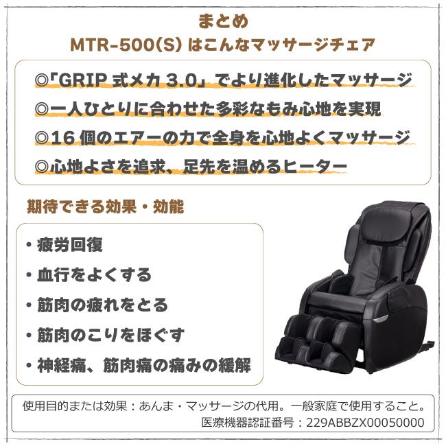 フジ医療器 新品 マッサージチェア スーパーリラックス MTR-500 フジ医療器 新品 マッサージチェア スーパーリラックス MTR-500