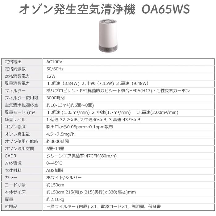 デレクト・ビュー オゾン発生器 空気清浄機 小型 除菌 脱臭 ペット