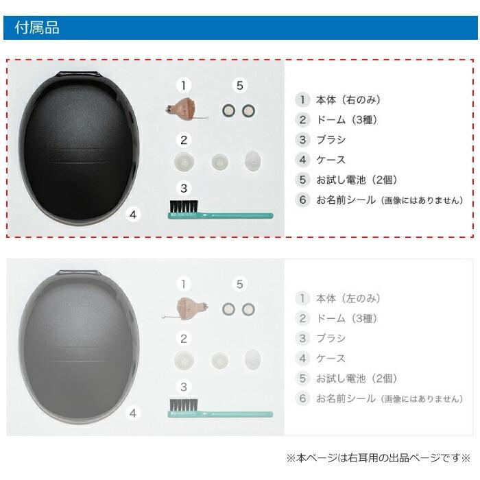 補聴器 ONKYO オンキョー デジタル補聴器 【右耳用】 耳あな型補聴器