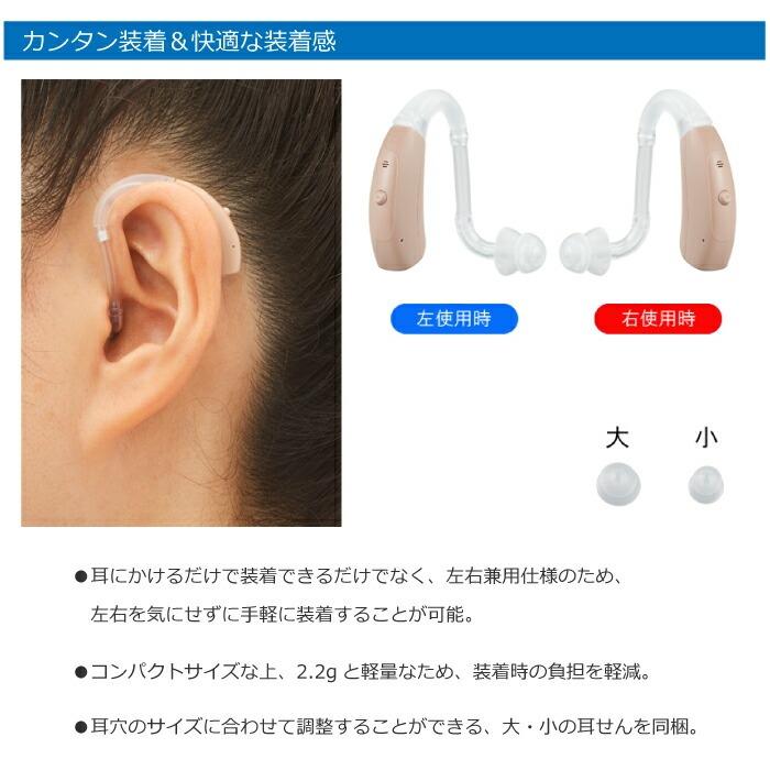 ONKYO オンキョー デジタル補聴器 【両耳兼用】 耳かけ型 補聴器 OHS