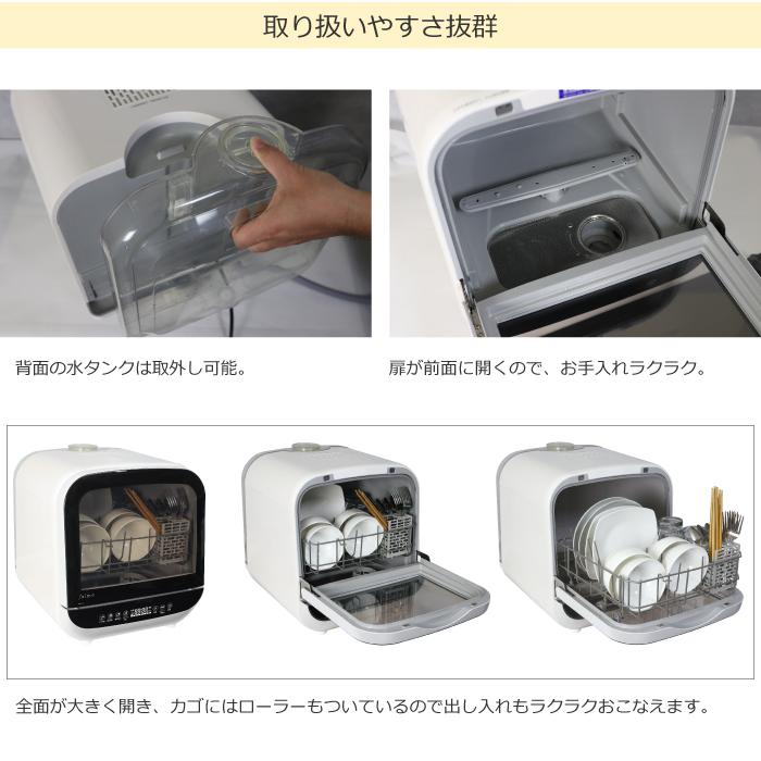 S.Kjapan 食洗機 ジェイム 食器洗い乾燥機 工事不要 jaime 食器洗い機 