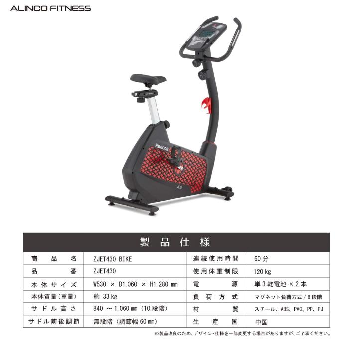 Reebok（リーボック） マットセット フィットネスバイク × アルインコ 