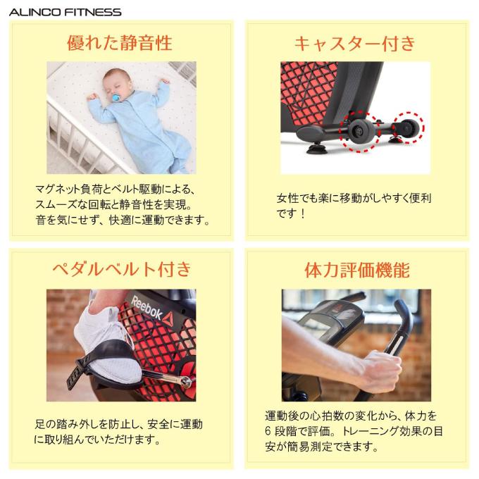 Reebok リーボック × ALINCO アルインコ フィットネスバイク マグネティックバイク ZJET430 心拍数測定 家庭用 静音 連続使用60分 8段階負荷調整・体力評価機能搭載 hmy-select_zjet430