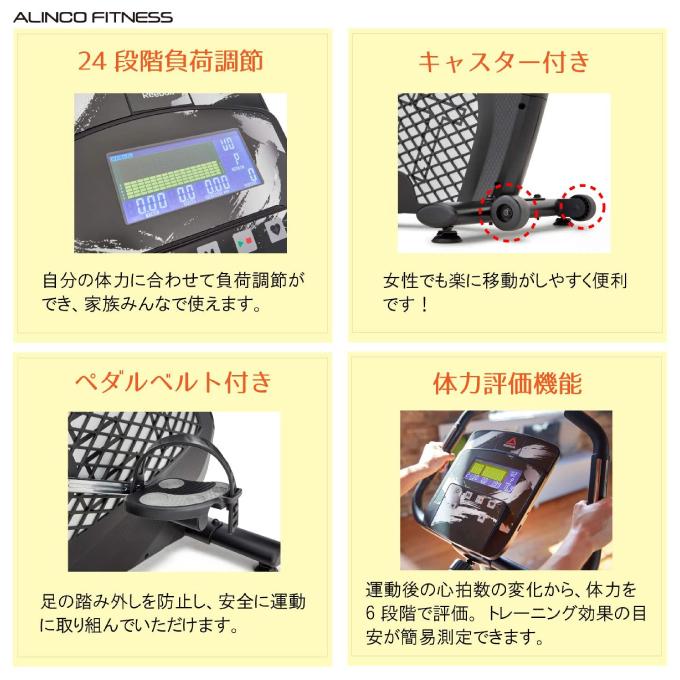 ♪Reebok×ALINCO リーボック×アルインコ ZJET460 マグネティック エアロバイク♪ Reebok（リーボック） フィットネスバイク × アルインコ プログラム