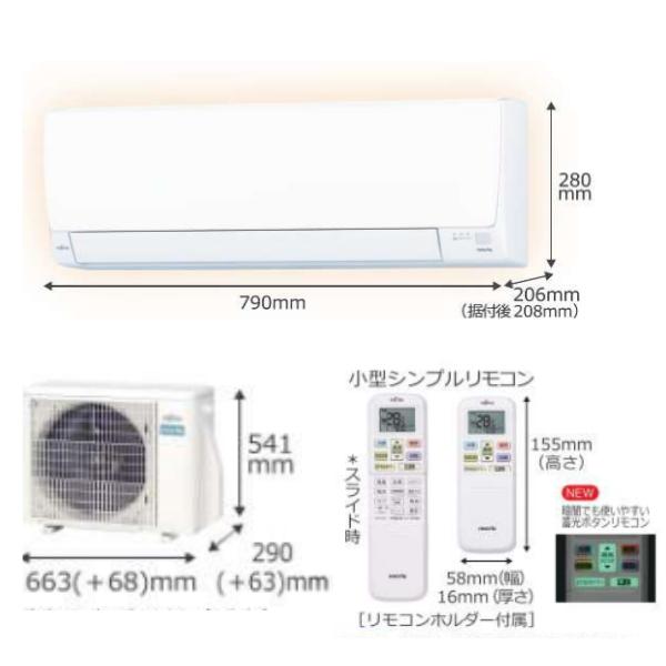 nocria エアコン 6畳 工事費込 富士通 ノクリア AS-AH225S ホワイト