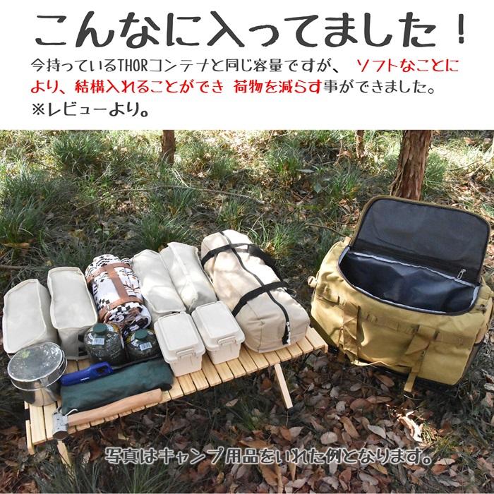 キャンプ 収納 バッグ ソフトコンテナ ギアケース 収納ボックス キャンプ 収納 バッグ ソフトコンテナ ギアケース 収納ボックス