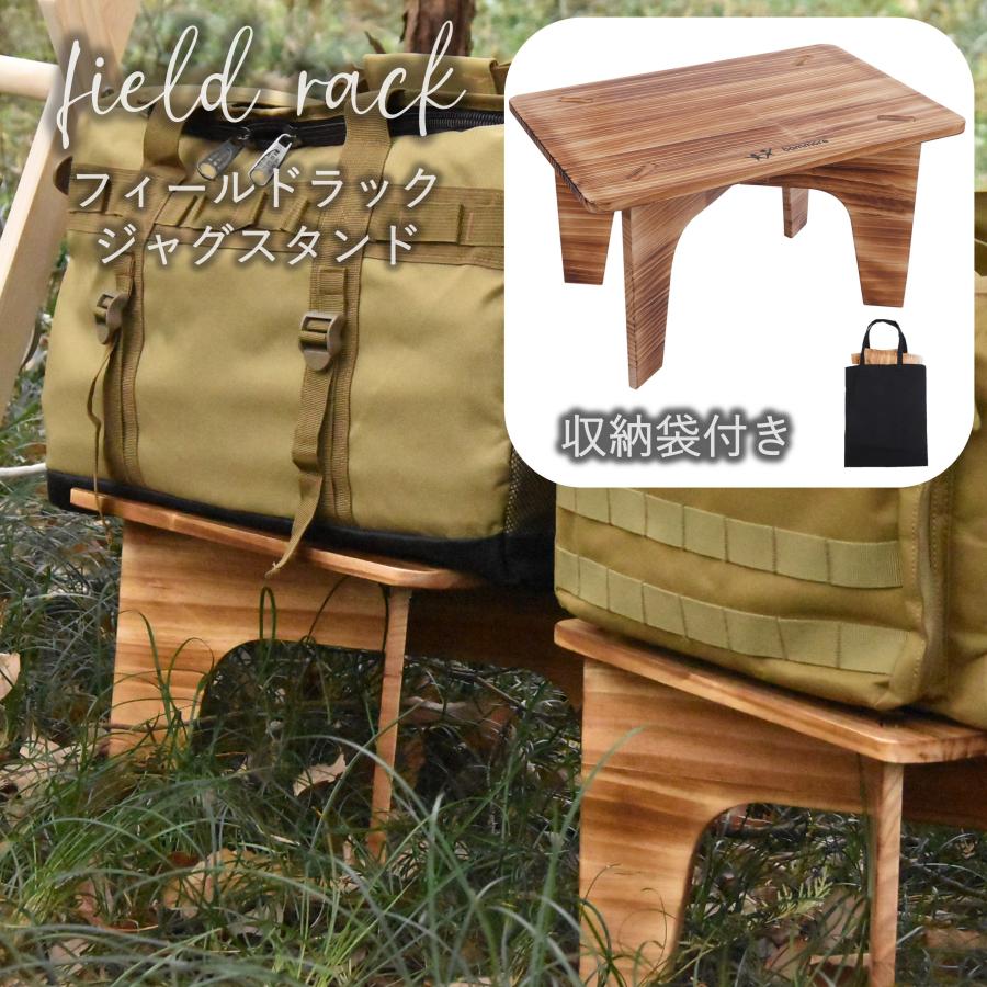 キャンプ ウッドラック フィールドラック キャンプ荷物置き台 ジャグ