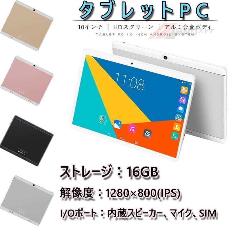 激安通販 Bluetooth タブレット コスパ最高 本体 タブレットpc Gps Simフリー 端末 新品 Simフリー 10インチ タブレット 格安sim 電話 アンドロイドタブレット カラー ブラック Www Auschule S Schule Bw De