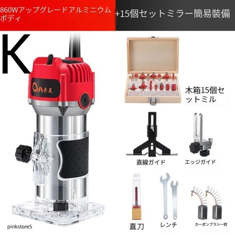 木工用電動ルーター 電動トリマー 研磨機 透明ベース トアル