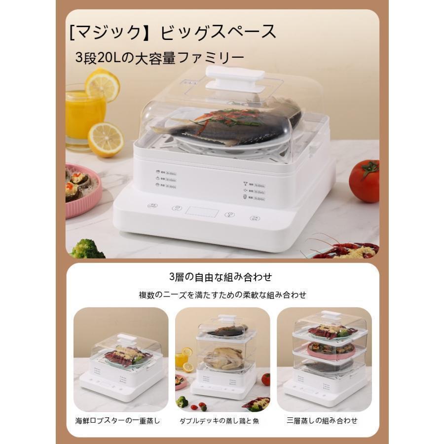 2024 電気蒸し器 3段 大容量22L 多機能 スチーム 電気スチーム蒸し器