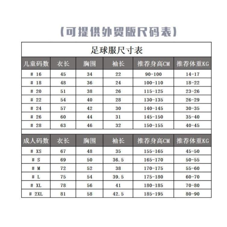 23/24リバプール アウェイ 3番 遠藤航ENDO 大人用 子供用 上下着