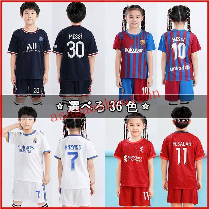 ユニフォーム 上下2点セット セットアップ サッカーウェア スポーツ
