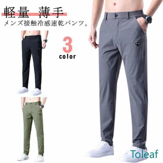 ストレッチパンツ ワークマン アイスシルク 接触冷感 速乾 スポーツ