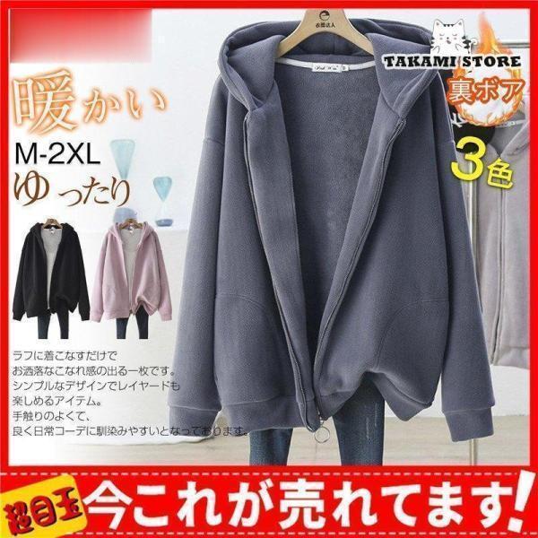 パーカー レディース 裏ボア 厚手 ジップ スウェット アウター 防寒 フード付き ス ロング丈 秋 冬 あったか ゆったり カジュアル 大きい パーカー レディース 裏ボア 厚手 ジップ スウェット アウター 防寒
