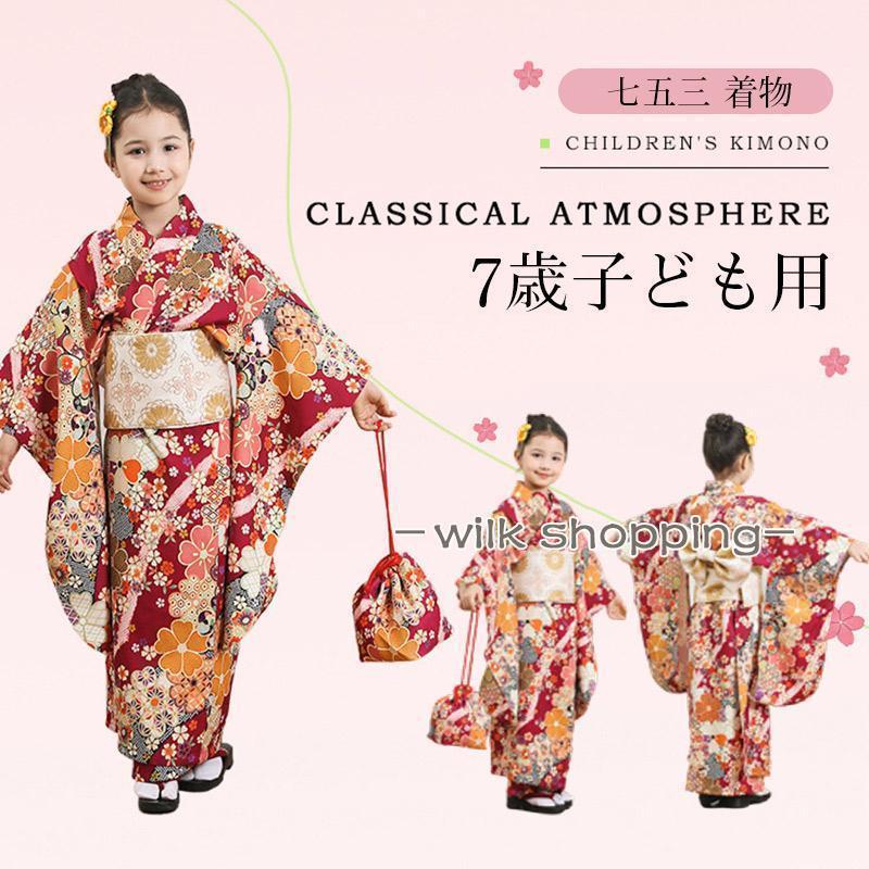 新品300円off 七五三 着物 753 女の子 着物セット 子ども用着物 着物