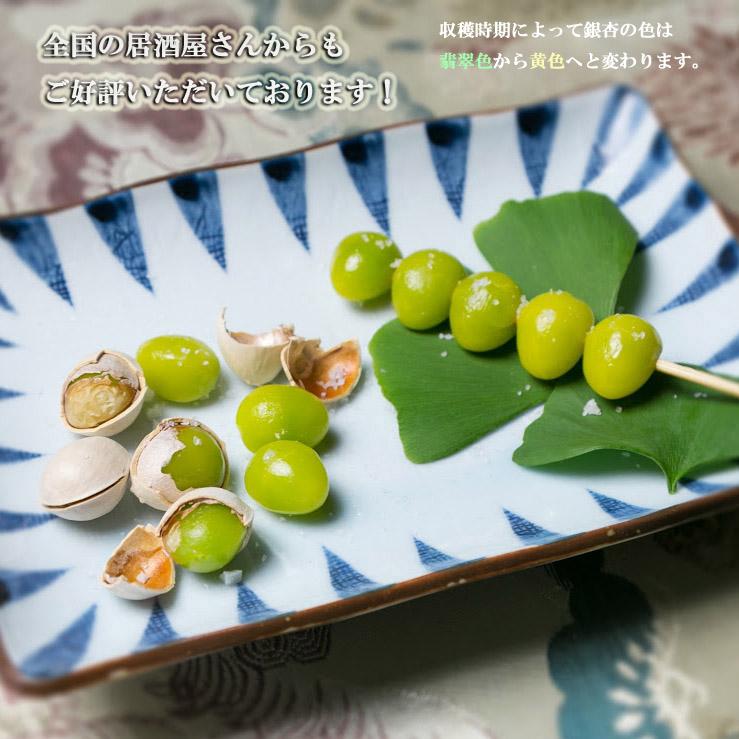 【森のちーさん】岐阜県産　銀杏　大粒　4キロ 殻むき 特選 大粒4g越えの 銀杏（藤九郎）約600g 岐阜県産 ぎんなん