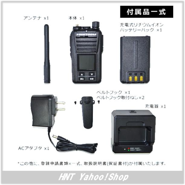 エフアールシー FC-D301 デジタルトランシーバー 61G3dwCIrEL._AC_UL210_SR210,