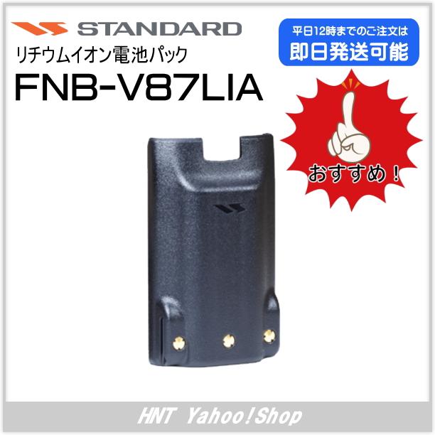 バーテックススタンダード スタンダード STANDARD リチウムイオン電池  