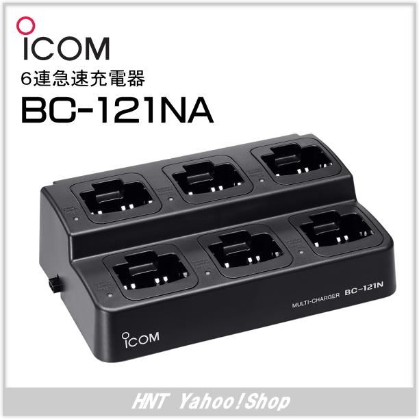 ICOM アイコム ICOM 6連急速充電器 BC-121NA（IC-DPR6／IC-DU65B用 