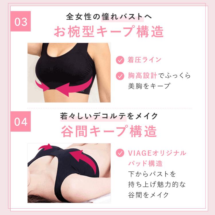ナイトブラ VIAGE 公式 単品 育乳 大きいサイズ 夜用ブラ 昼夜兼用 ブラジャー ノンワイヤー VIAGE ビューティアップ ナイトブラ ヴィアージュ ビアージュ 爆買 | Viage | 20