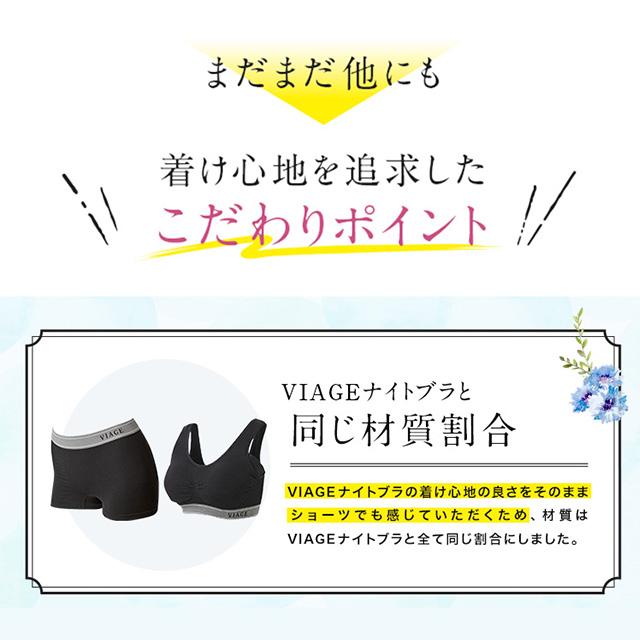 Viage ショーツ 公式 ビューティアップショーツ 単品 補正 セット