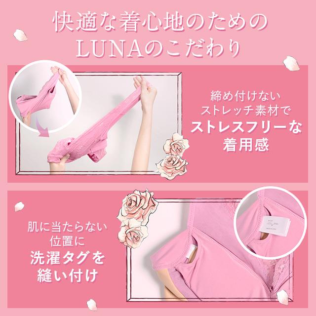 ナイトブラ LUNA ブラ累計販売100万枚突破 公式 LUNAナチュラルアップ 小胸 育乳 バストアップ バストケア ブラジャー ルーナ ルーナブラ バストケア 夜用 補正｜ho-br｜30