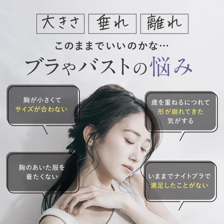 Luna ナイトブラ LUNA ブラ累計販売200万枚突破 公式 LUNA Luna ナイトブラ LUNA ブラ累計販売200万枚突破 公式 LUNA