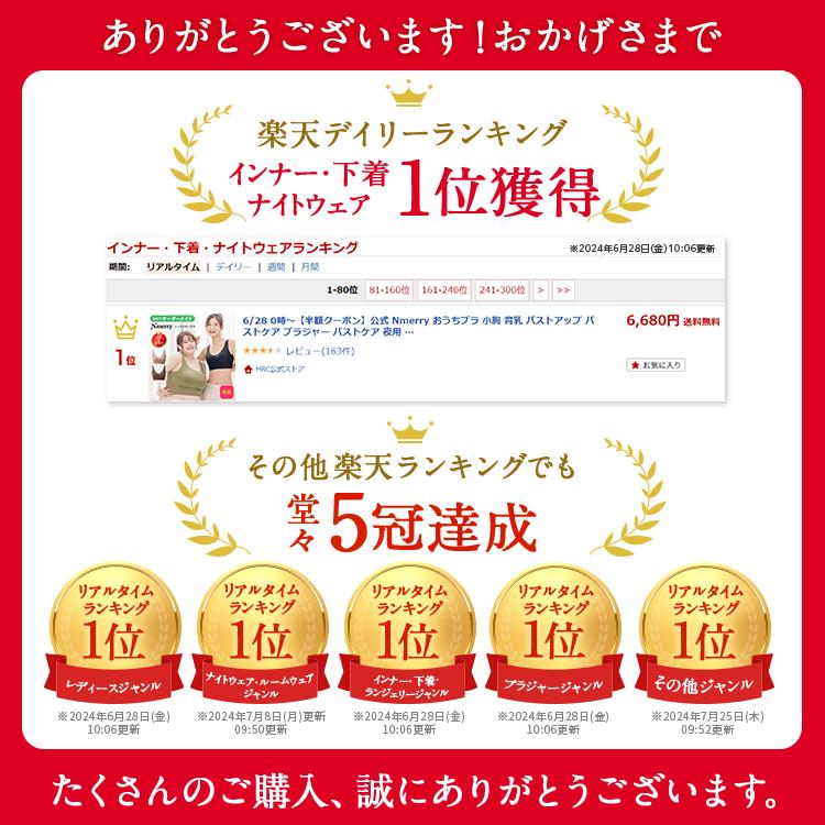 Nmerry 公式 ノンワイヤーブラ 【2枚セット】 育乳ブラ Nmerry 公式 ノンワイヤーブラ 【2枚セット】 育乳ブラ