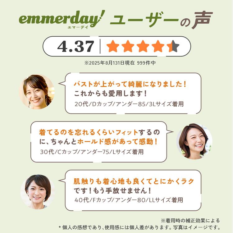 公式 【2枚セット】 emmerday! エマーデイ 感動シルエット ノン