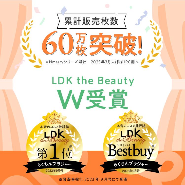 Nmerry 公式 ノンワイヤーブラ 3枚セット 育乳ブラ エヌメリー