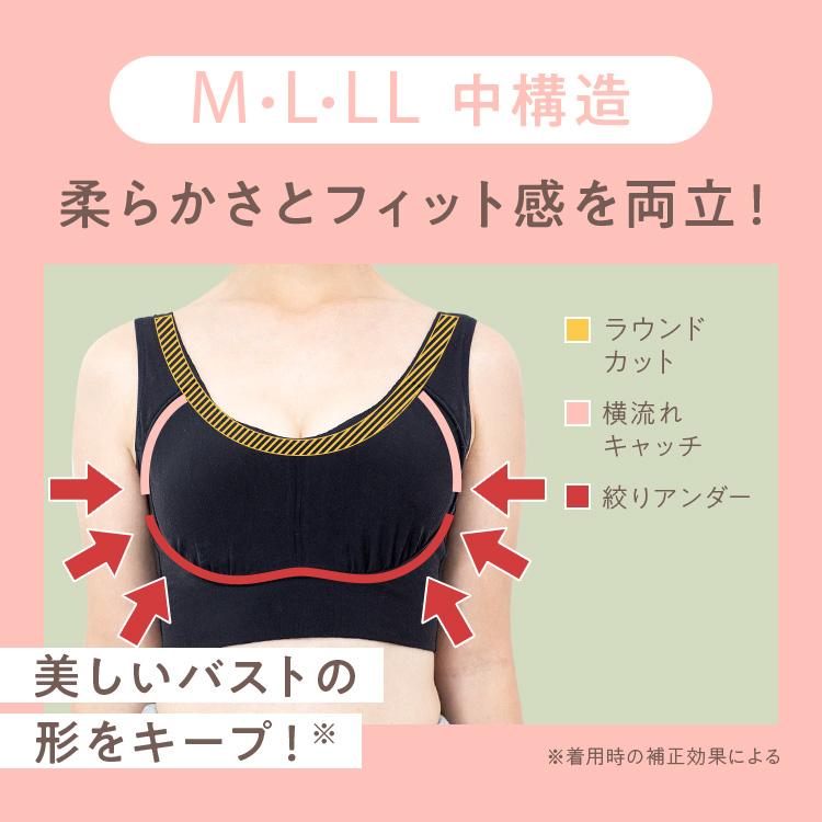 公式 Nmerry 育乳ブラ エヌメリー 大きいサイズ ナイトブラ 補正下着  