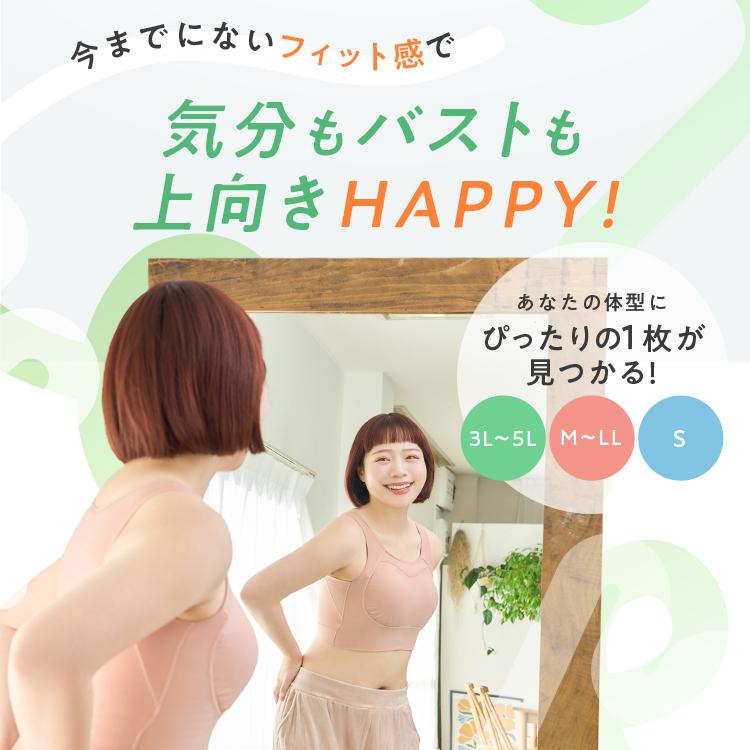 Nmerry 公式 ノンワイヤーブラ 単品 育乳ブラ エヌメリー 大きい
