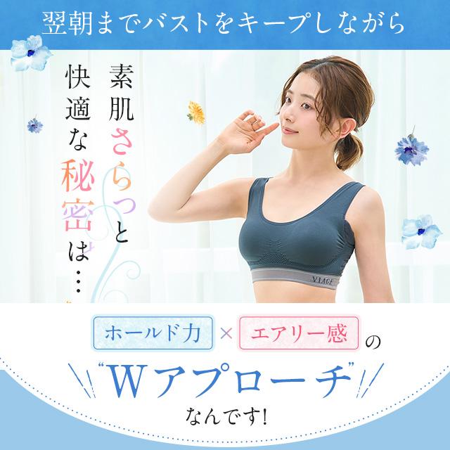 Viage ナイトブラ エアー 公式 3枚セット ビューティ 育乳 バスト