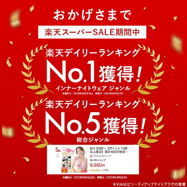 Viage ナイトブラ エアー 公式 3枚セット ビューティ 育乳 バスト