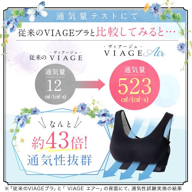 Viage ナイトブラ エアー 公式 3枚セット ビューティ 育乳 バスト
