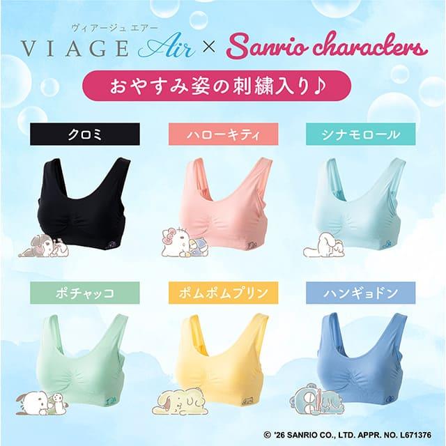 Viage ナイトブラ エアー 公式 単品 ビューティ 育乳 バストアップ