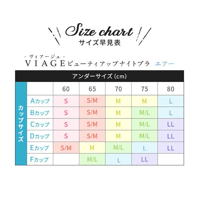 ナイトブラ VIAGE エアー 公式 単品 ビューティ 育乳 バストアップ ブラジャー バストケア 補正 夏用 通気性 涼しい メッシュ さらさら 古川優香 谷川菜奈｜ho-br｜20