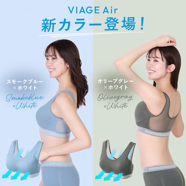 Viage ナイトブラ エアー 公式 単品 ビューティ 育乳 バストアップ