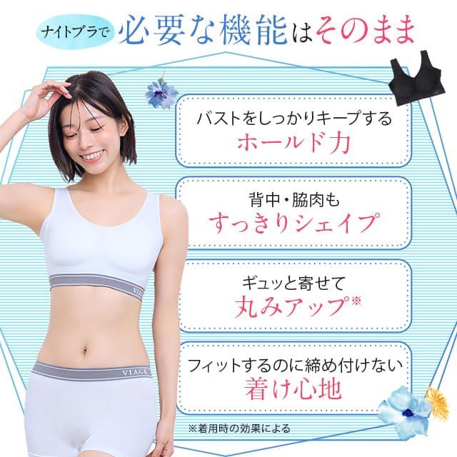 Viage ナイトブラ エアー 公式 単品 ビューティ 育乳 バストアップ