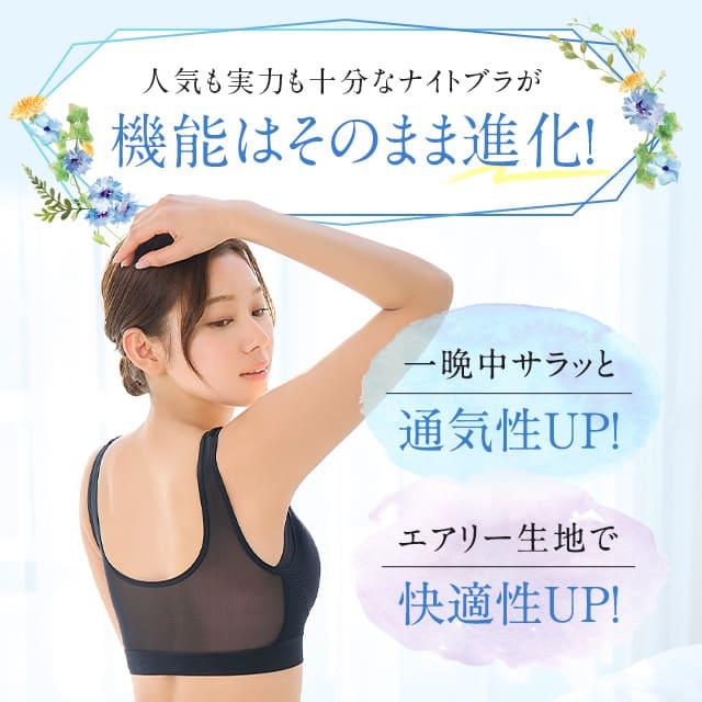 Viage ナイトブラ エアー 公式 単品 ビューティ 育乳 バストアップ
