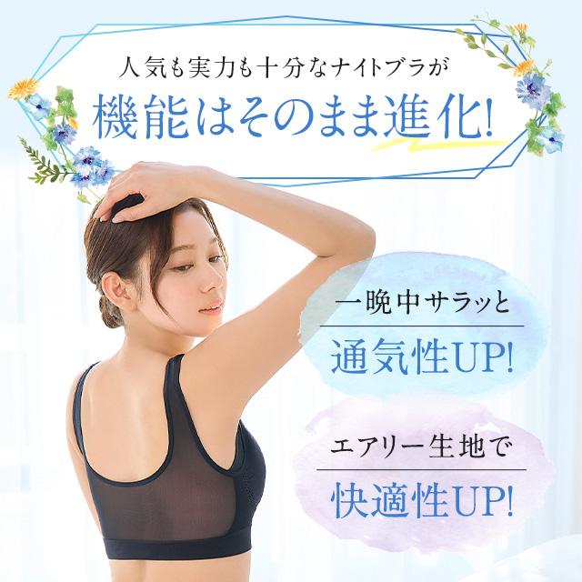Viage ナイトブラ エアー 公式 単品 ビューティ 育乳 バストアップ