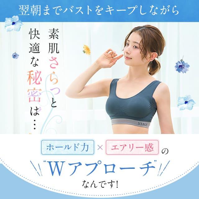 Viage ナイトブラ エアー 公式 単品 ビューティ 育乳 バストアップ