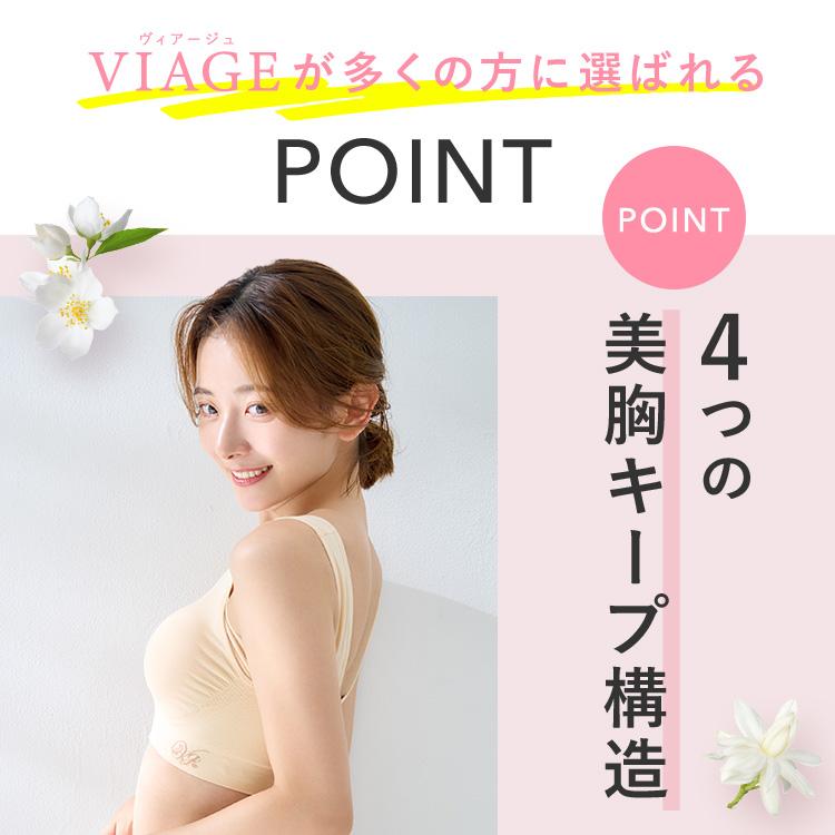 Viage ナイトブラ VIAGE 【公式】 【2枚セット】ブラジャー ノン Viage ナイトブラ VIAGE 【公式】 【2枚セット】ブラジャー ノン