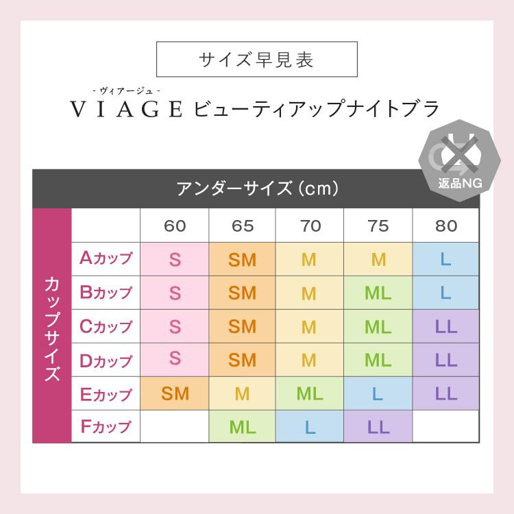 Viage ナイトブラ 公式 5枚セット ノンワイヤー ブラ ブラジャー