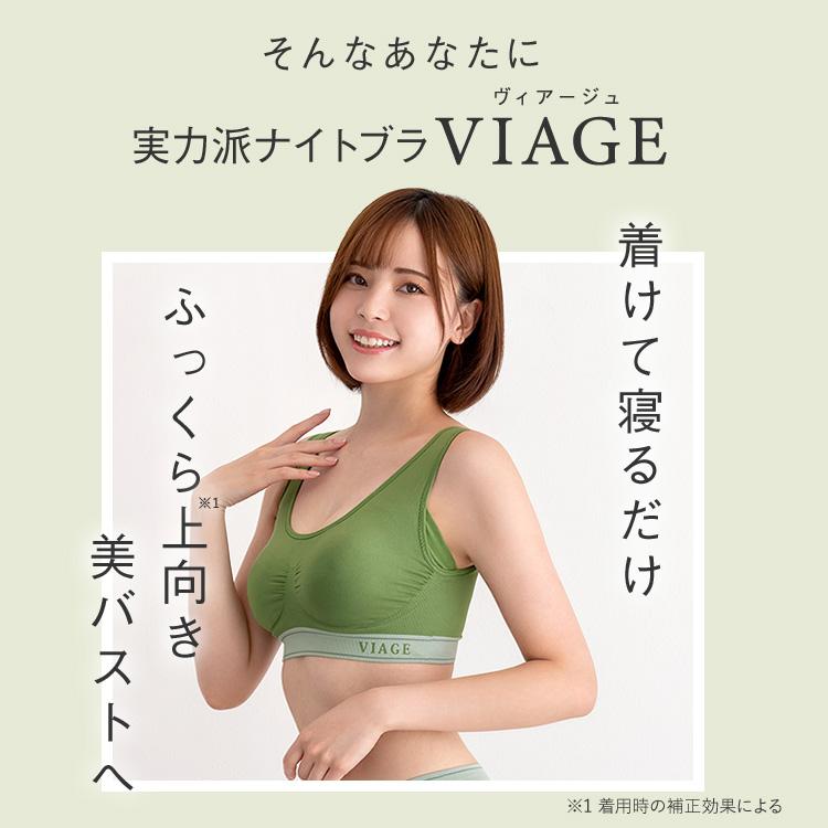 Viage ナイトブラ VIAGE 【公式】 【5枚セット】ブラジャー ノン Viage ナイトブラ VIAGE 【公式】 【5枚セット】ブラジャー ノン