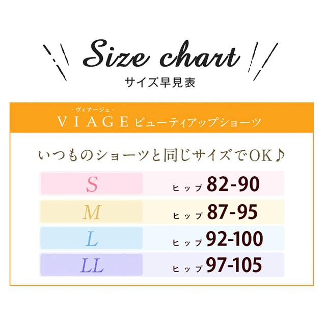 Viage ショーツ レディース 公式 ビューティアップショーツ 2枚セット