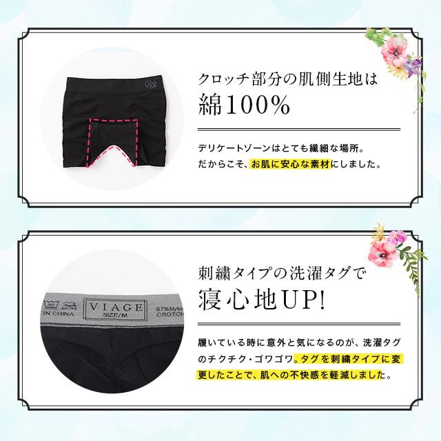 Viage ショーツ VIAGE 【公式】 ビューティアップショーツ 【2枚 Viage ショーツ VIAGE 【公式】 ビューティアップショーツ 【2枚