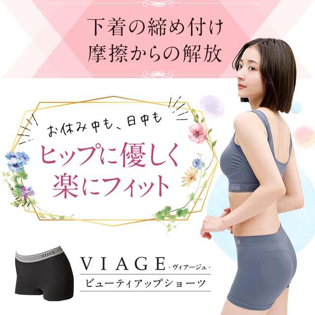 Viage ショーツ レディース 公式 ビューティアップショーツ 3枚セット
